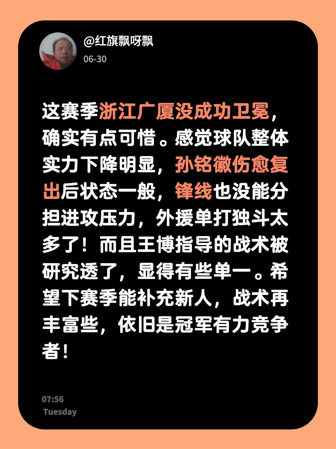 浙江广厦队还能夺冠吗！这赛季浙江广厦没成功卫冕，确实有点可惜。感觉球队整体实力下