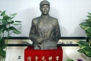 这是抗日名将谢晋元团长的遗照。1941年4月24日，他前往检查营房时，遭昔日战友
