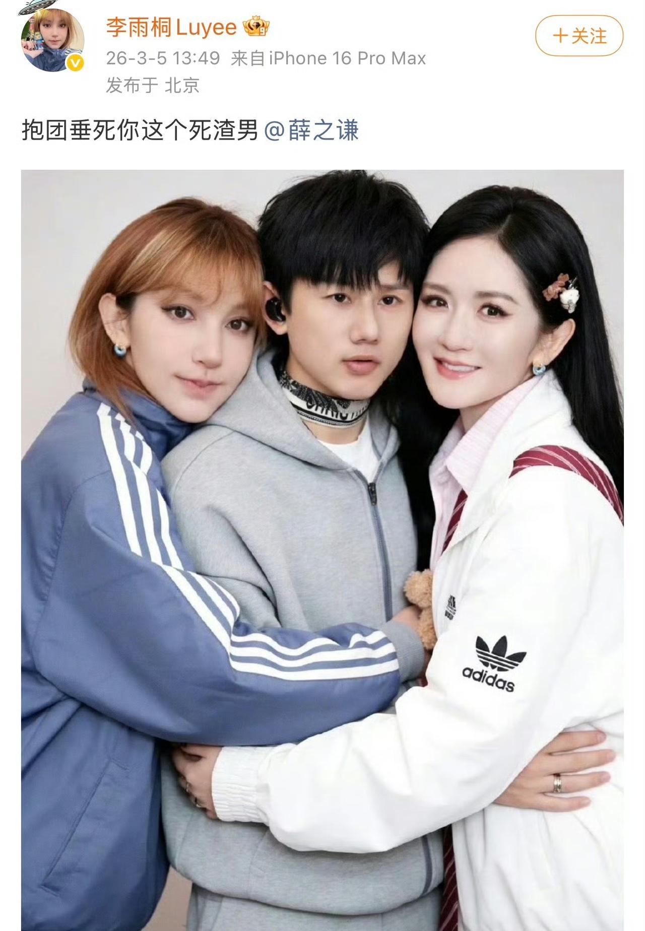 张杰演唱会开票大卖，薛之谦巡回演唱会也即将开始，李雨桐终于被禁言了，好奇妙的推波