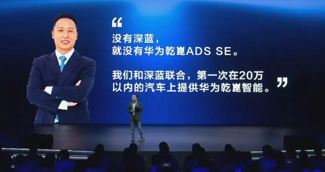 没有深蓝，就没有华为乾崑ADSSE。华为和深蓝联合，第一次在20万以内的汽车上