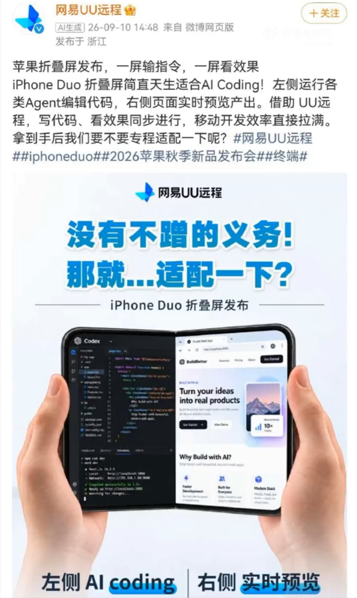网易鸿蒙对国外苹果老爷就是火速适配，对国内份额最多的华为鸿蒙就是没有适配的义
