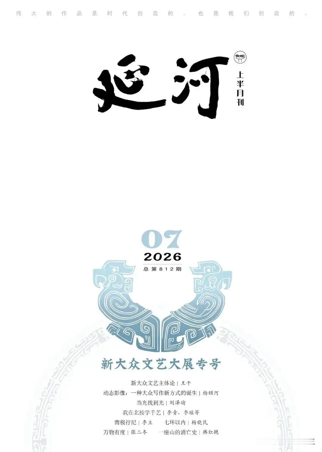 陕西《延河》杂志封面上了热搜：《延河》杂志封面的几次变化：1956年创