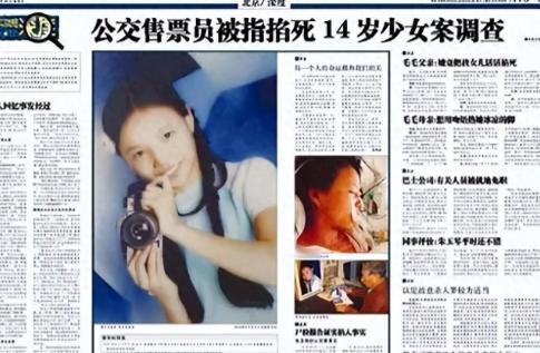 2005年，74岁的清华教授一家乘坐公交车时，与售票员发生了争执，谁料售票员竟猛