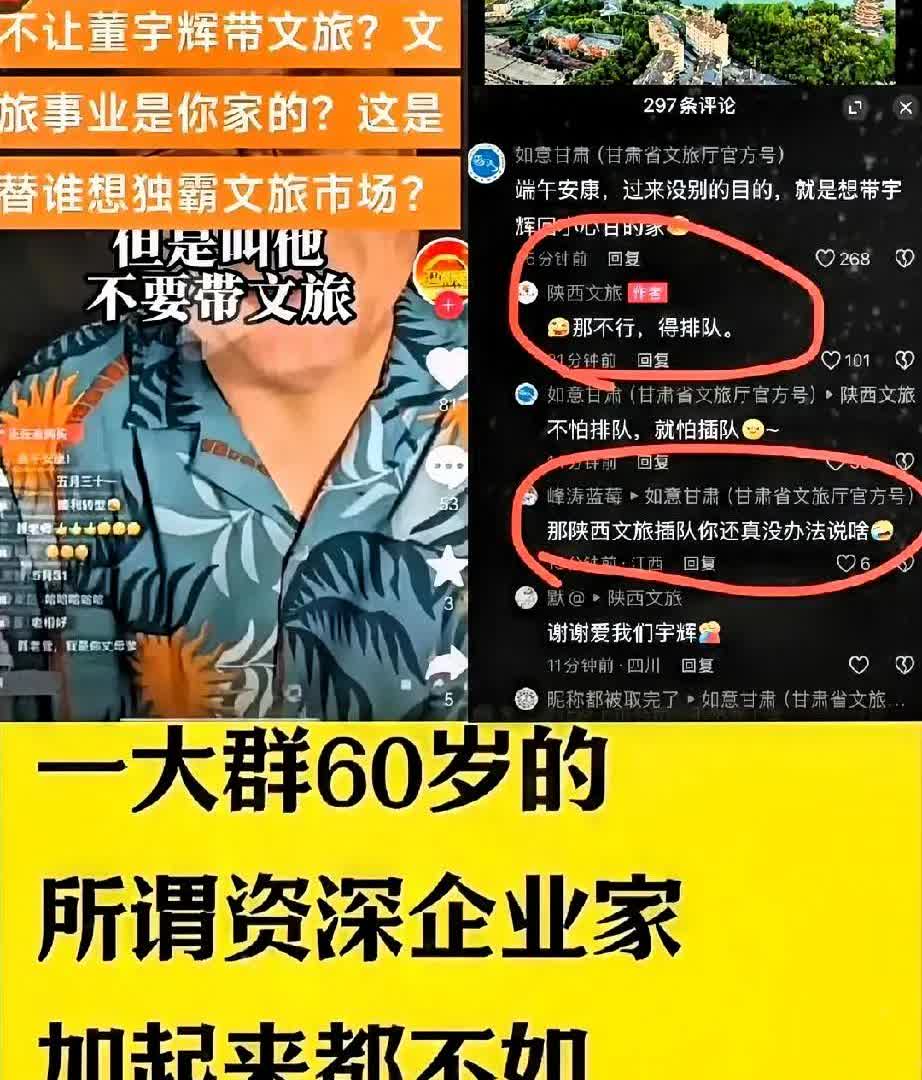 聂处又改口了！！！董宇辉不配参与文旅，被批的体无完肤，聂处甚至劝他专心带