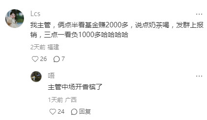 00后职场又捅娄子了。。想看看大家如何高情商回复