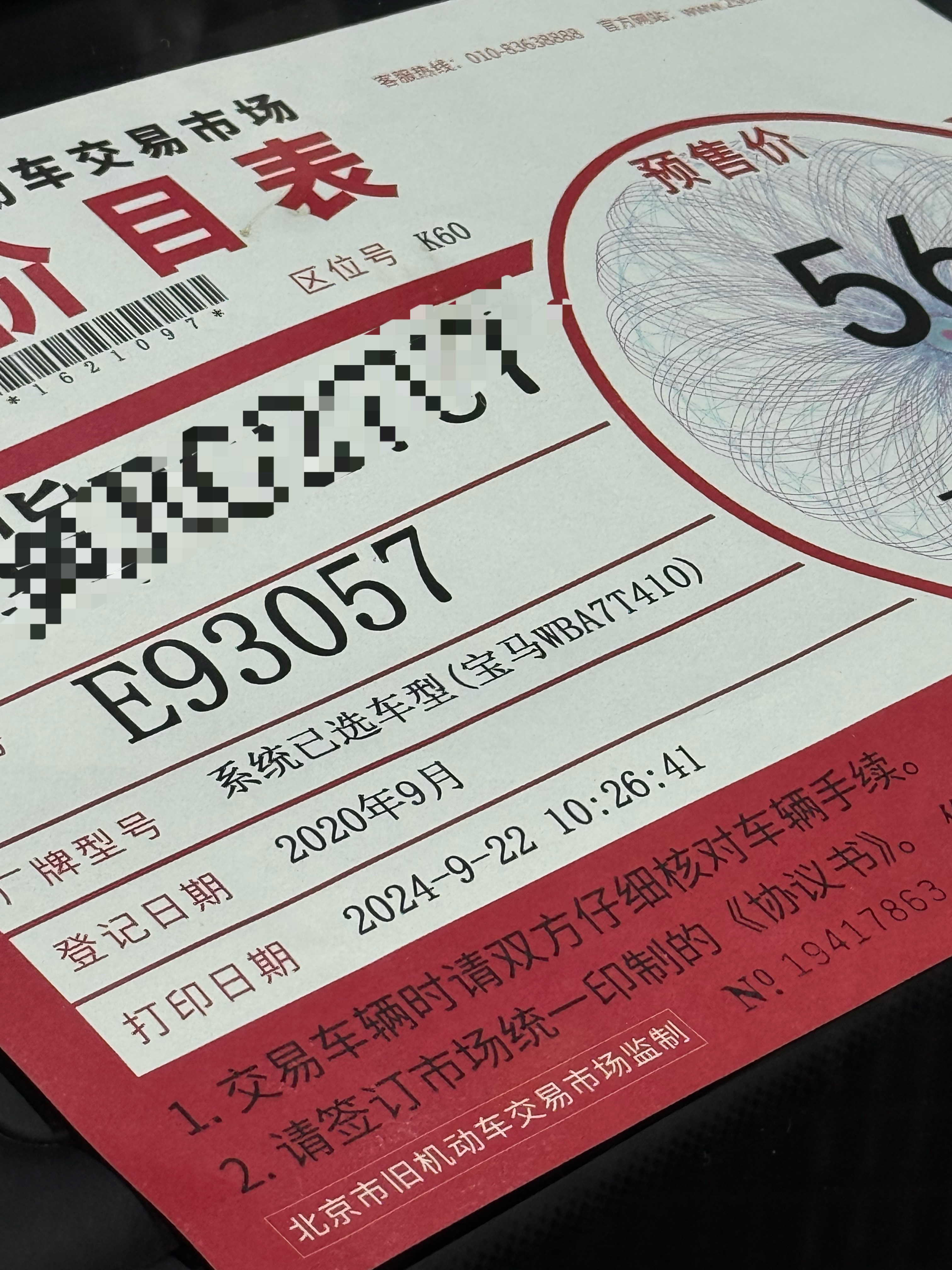 卧槽太喜欢这个车了这个大紫色真好看，想买但是看了一下，车商24年收的这买回来将来