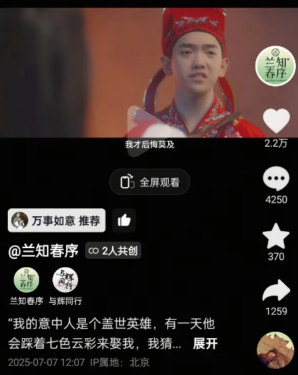 对不起，今天传熙让我笑场了，盼盼演的还挺专业挺好的，评论区呼叫宇辉演至尊宝！