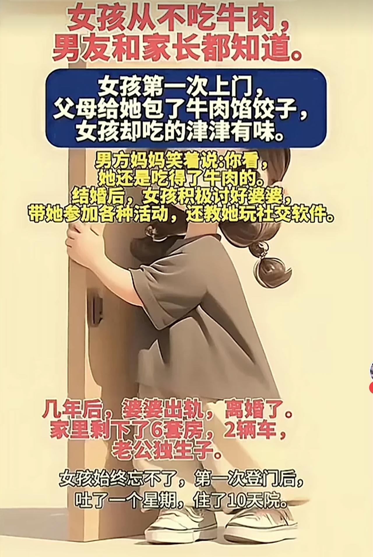 这种段子，会有人信？