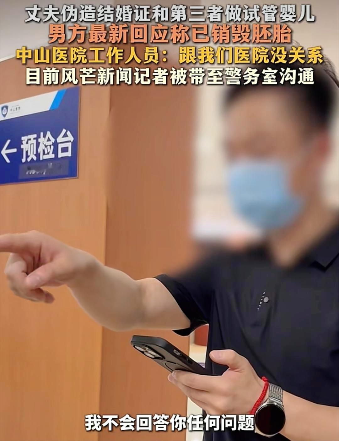 记者向院方核实，唐先生说胚胎已销毁是否属实。而院方工作人员的回应也是绝了，手