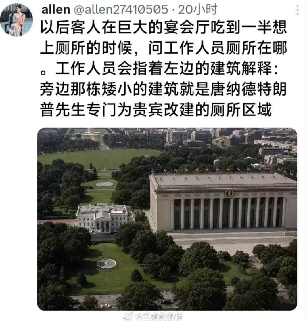 WhiteHouse×WhiteToilet✓