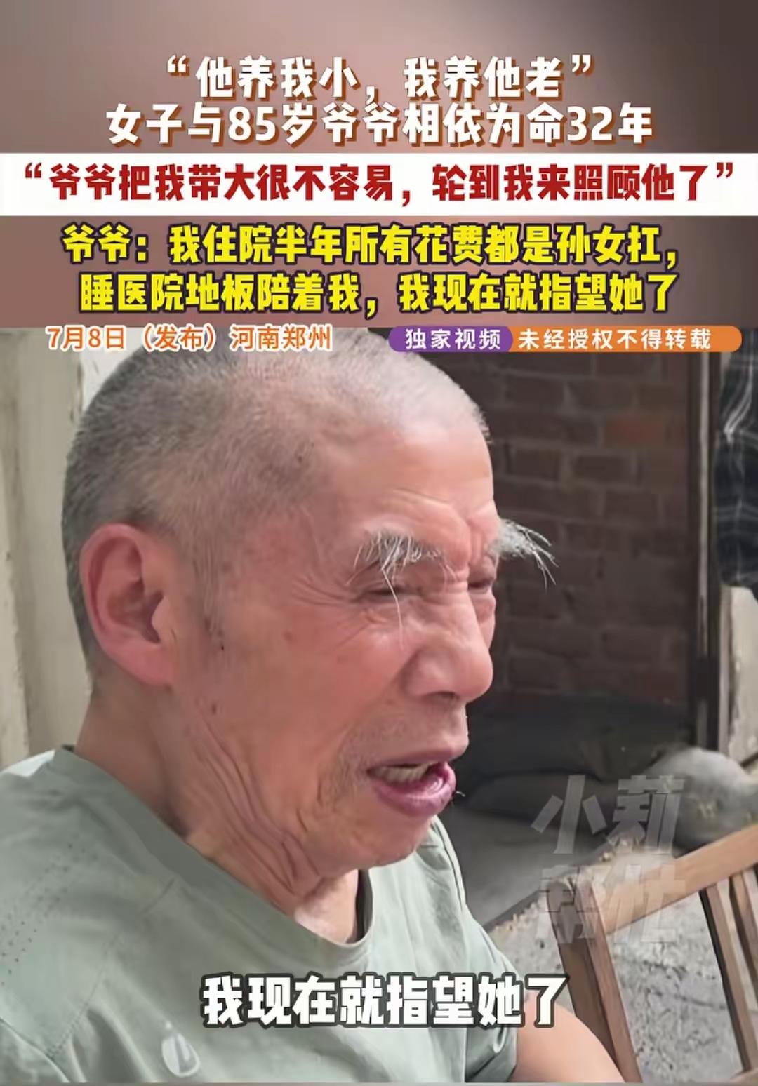 范大爷家那套老房子在郑州老城区，墙皮剥落，楼道堆满杂物，可他住了大半辈子，闭着眼