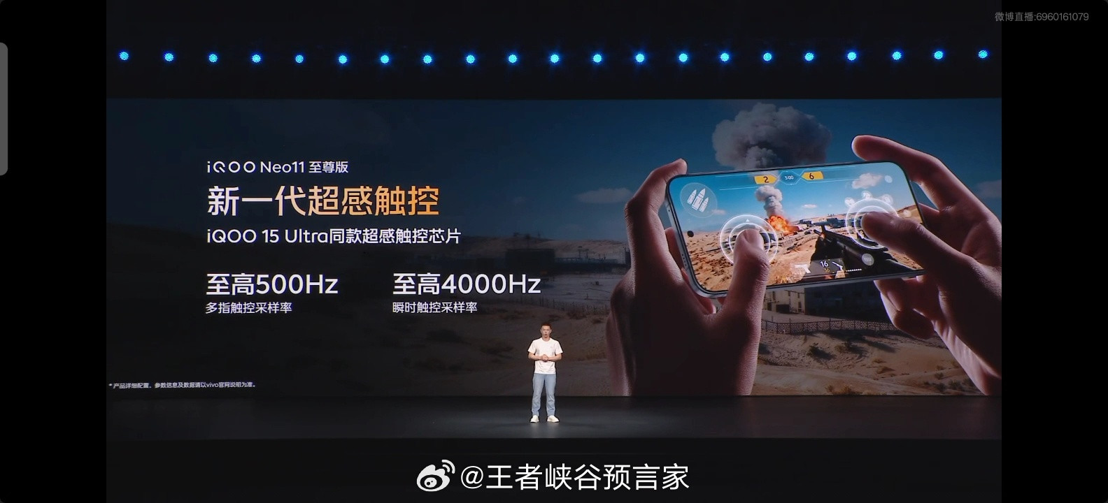 #管泽元解说iQOO发布会#刚蹲完发布会直播，iQOONeo11至尊版这波真的戳中游戏党痛点！作为经