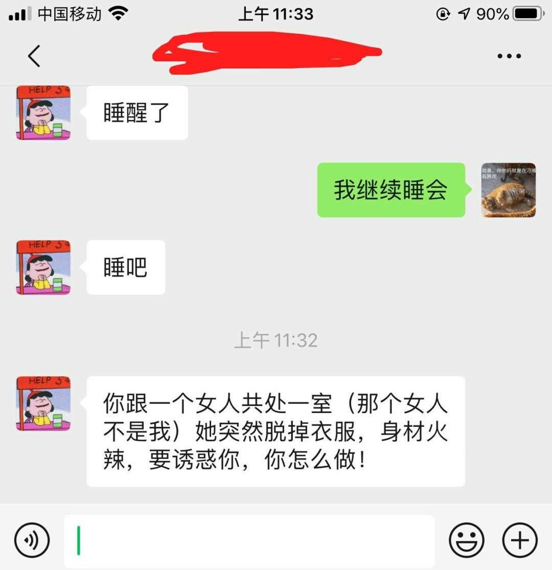 我一看到这个火辣的身材我就知道不是你
