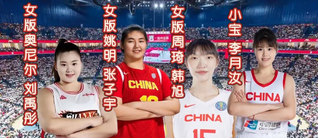如果中国女篮“4大高山”一起出动，携2.09的平均身高，跟亚洲其他国家是不是就是