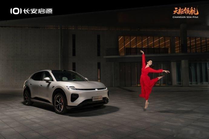 舞者掌控舞台，启源掌控前路💃长安启源Q06，搭载天枢底盘收放有度，行驶稳如芭蕾天枢领航加持，新锐科