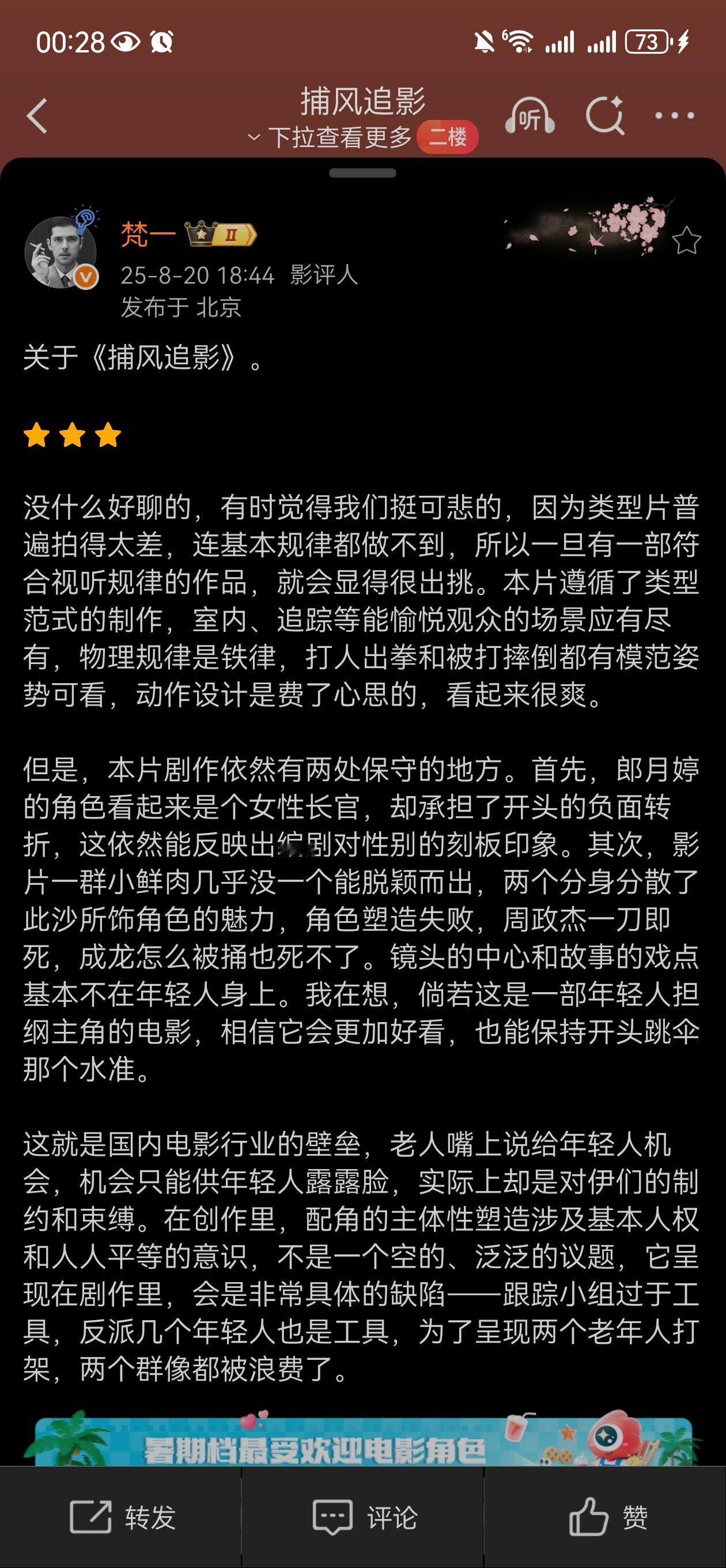 emm，电影多数时候确实不给年轻人机会。。。乌尔善其实算好的，无奈他给机会的对象