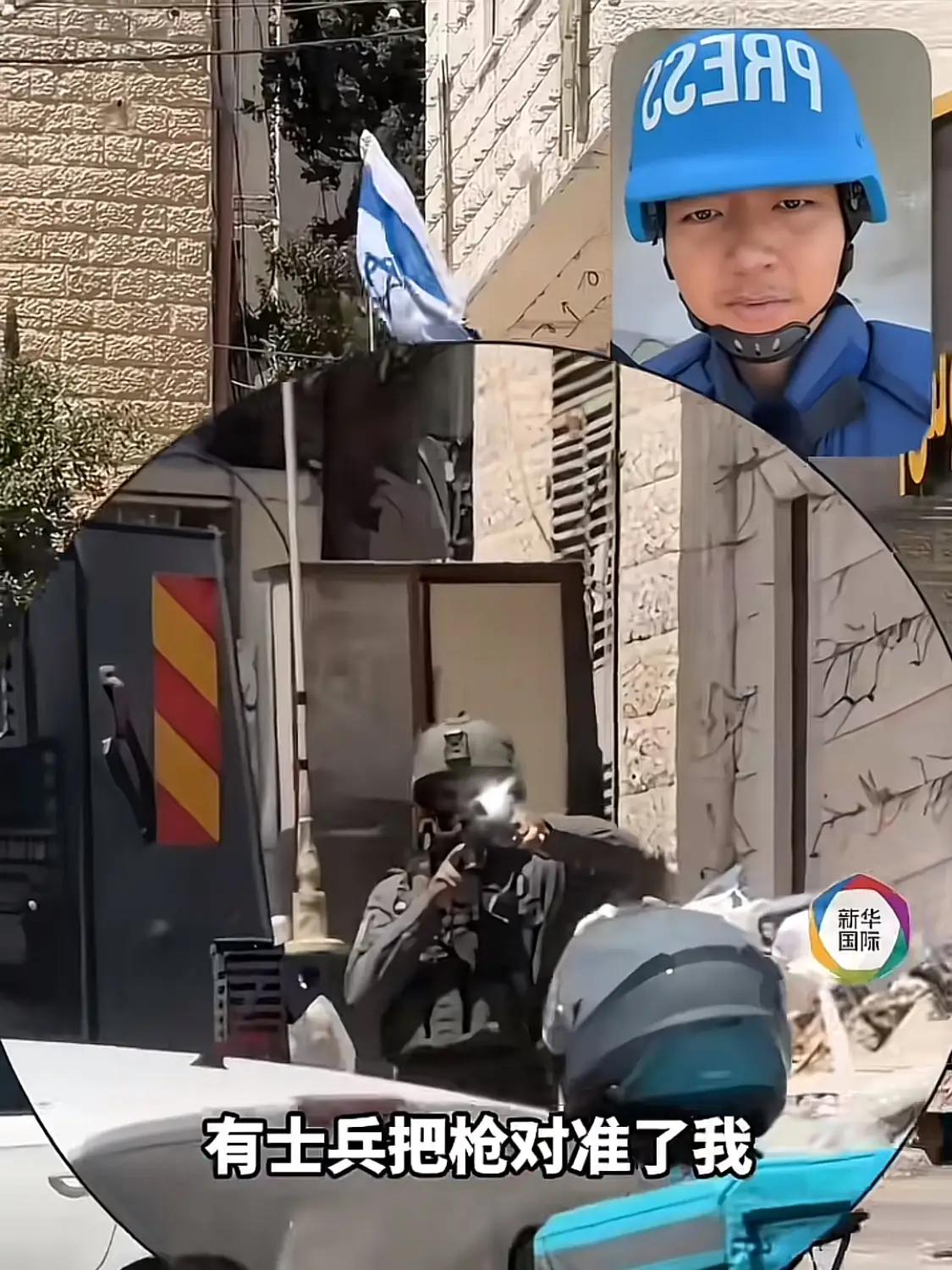 如何看待以色列士兵用枪瞄准了中国记者？我的看法是:以色列士兵面对一群聚集