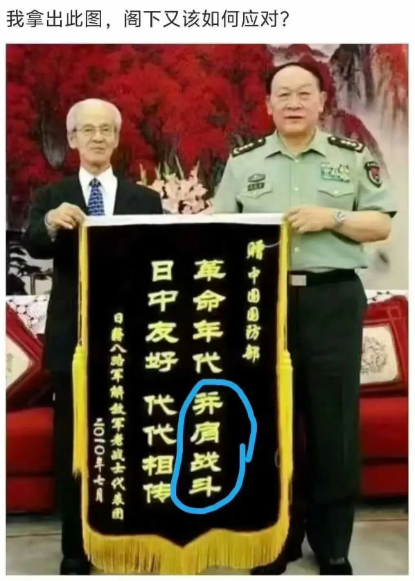 我拿出此图，阁下如何应对