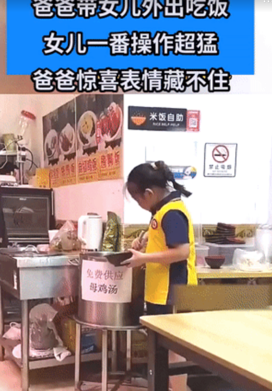 一位爸爸带着女儿上饭店吃饭，爸爸简简单单的要了两碗面，于是两个人就吃了起来。