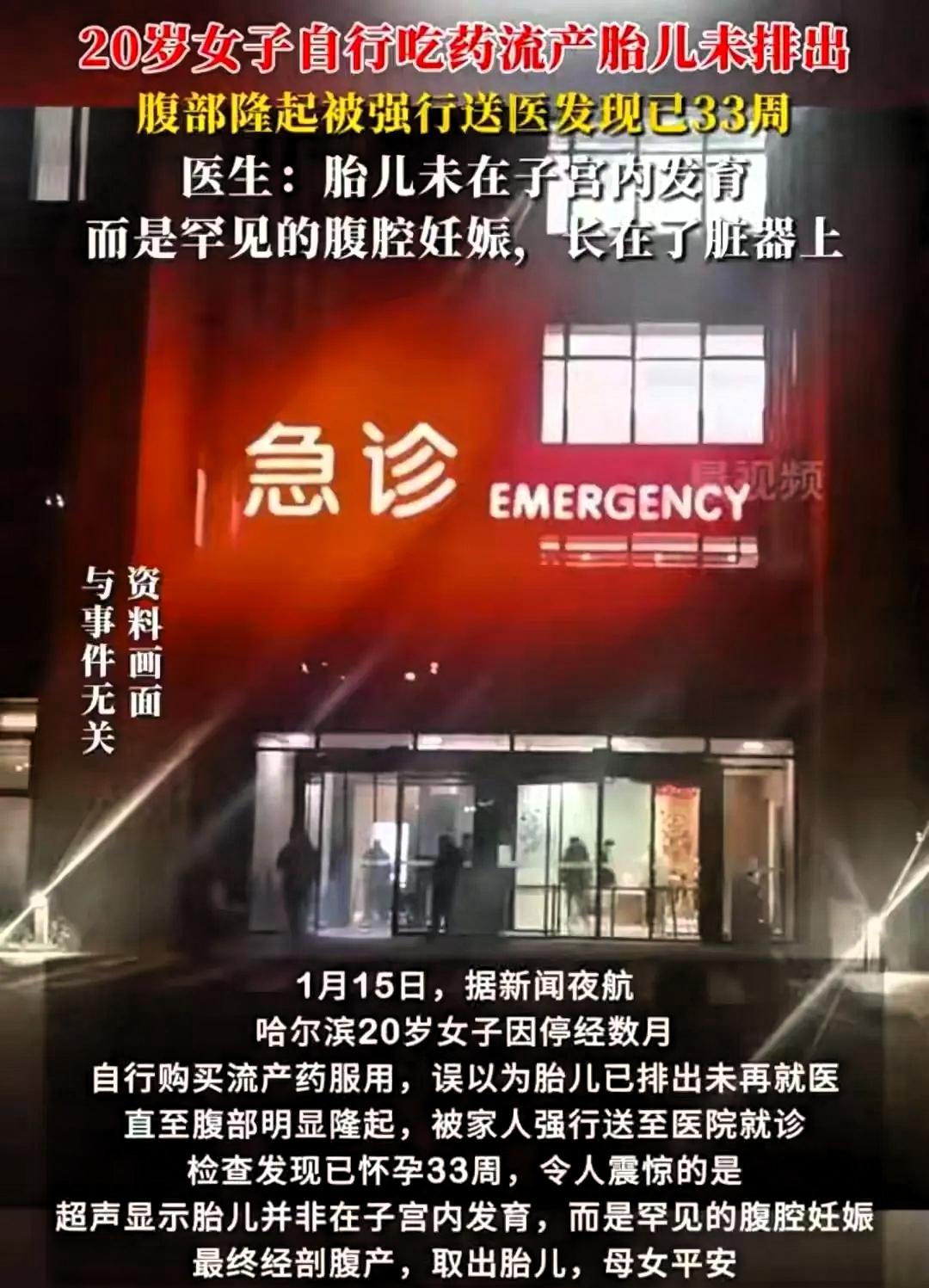 要不是多个官方媒体都报道了，我是真不敢相信这事儿是真的！哈尔滨一个20岁的