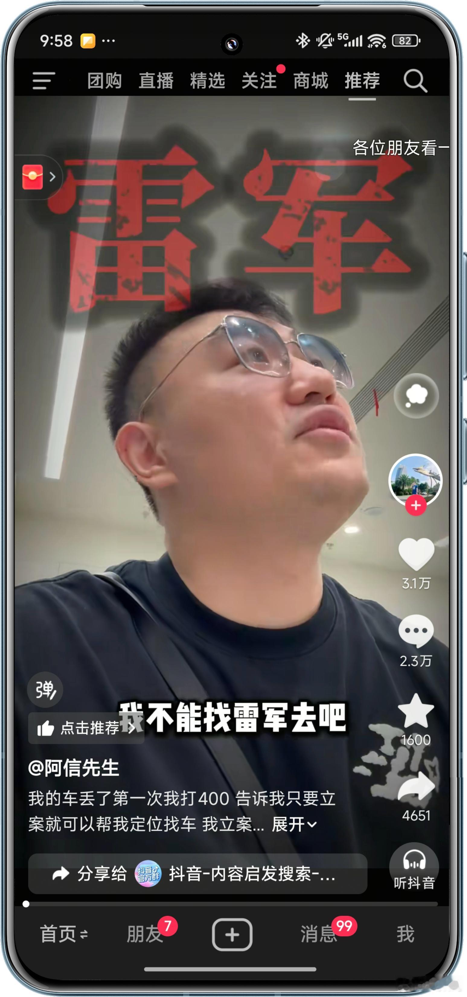 车丢了，不去找警察，而是去找小米售后，我也是第一次听到。[捂脸哭]​​​