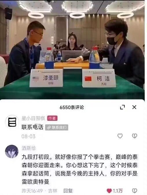 围棋初段在正式比赛中击败九段的又不是没有。1955年日本围棋选拔赛，当时14岁