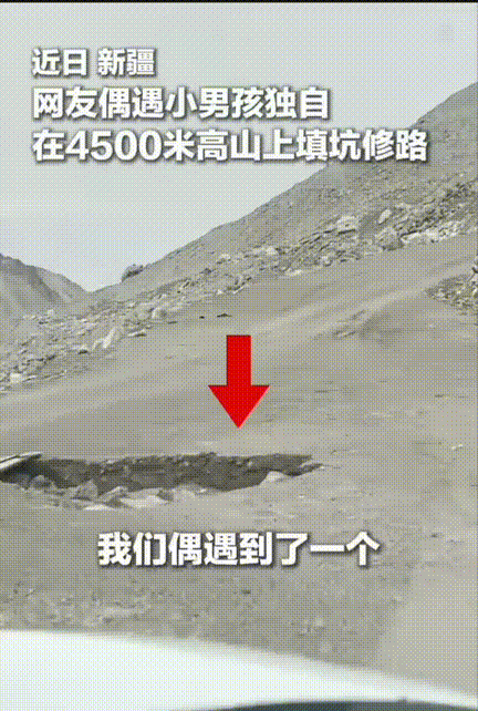 火到央视新闻了！新疆，男子开车经过4500米的高山时在路上碰到了一个小男孩独自在