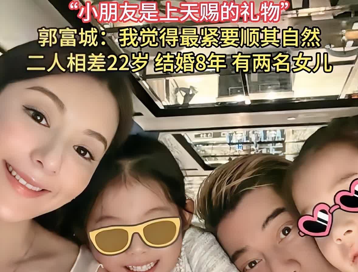 四大天王，生的全都是女儿。郭富城60岁，又要当爸了，看来天下男人，都