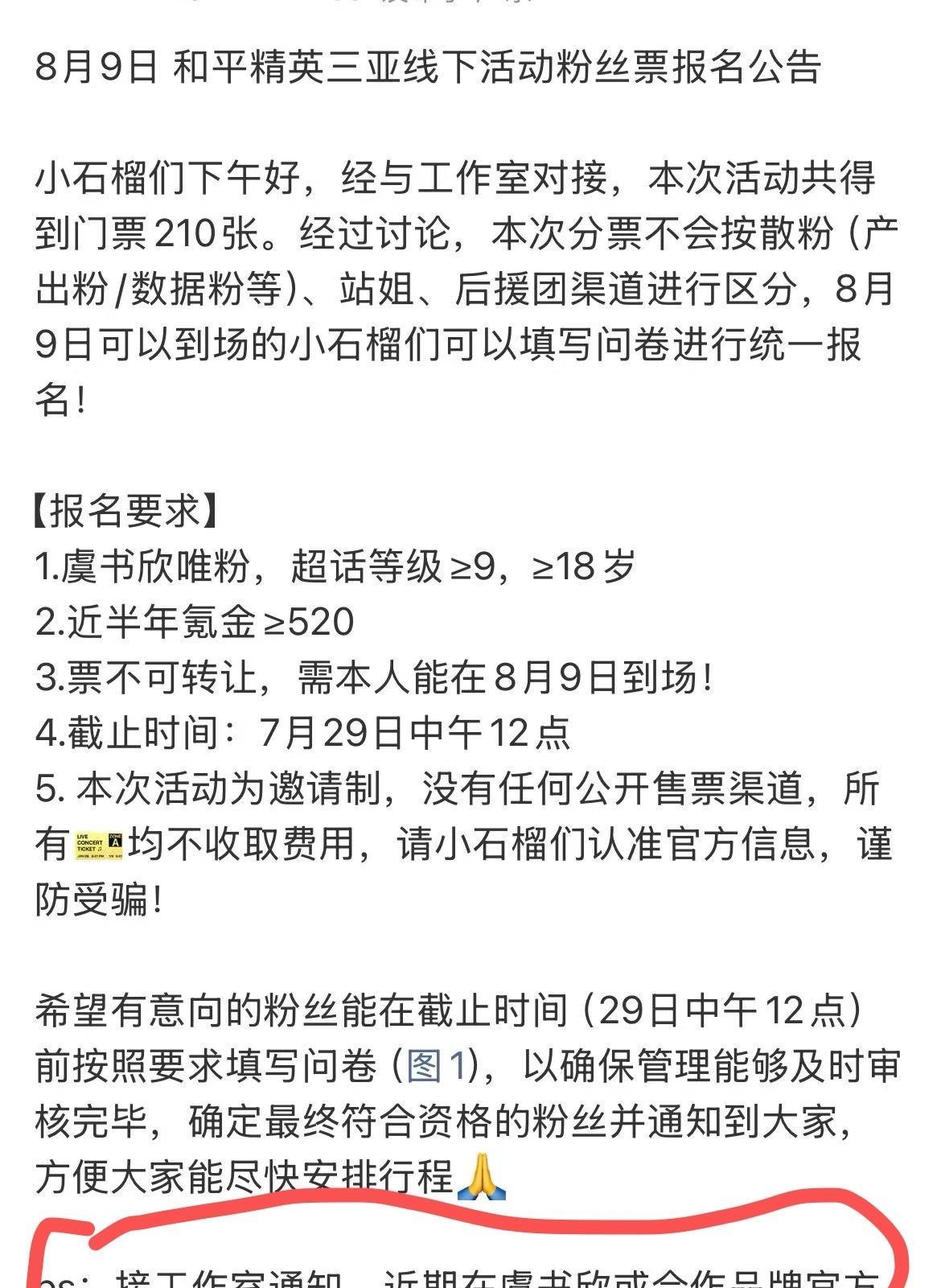 208W里真正的恨粉天后—-虞书欣来了！！！粉丝们觉得自己的蒸煮受了委屈，于是