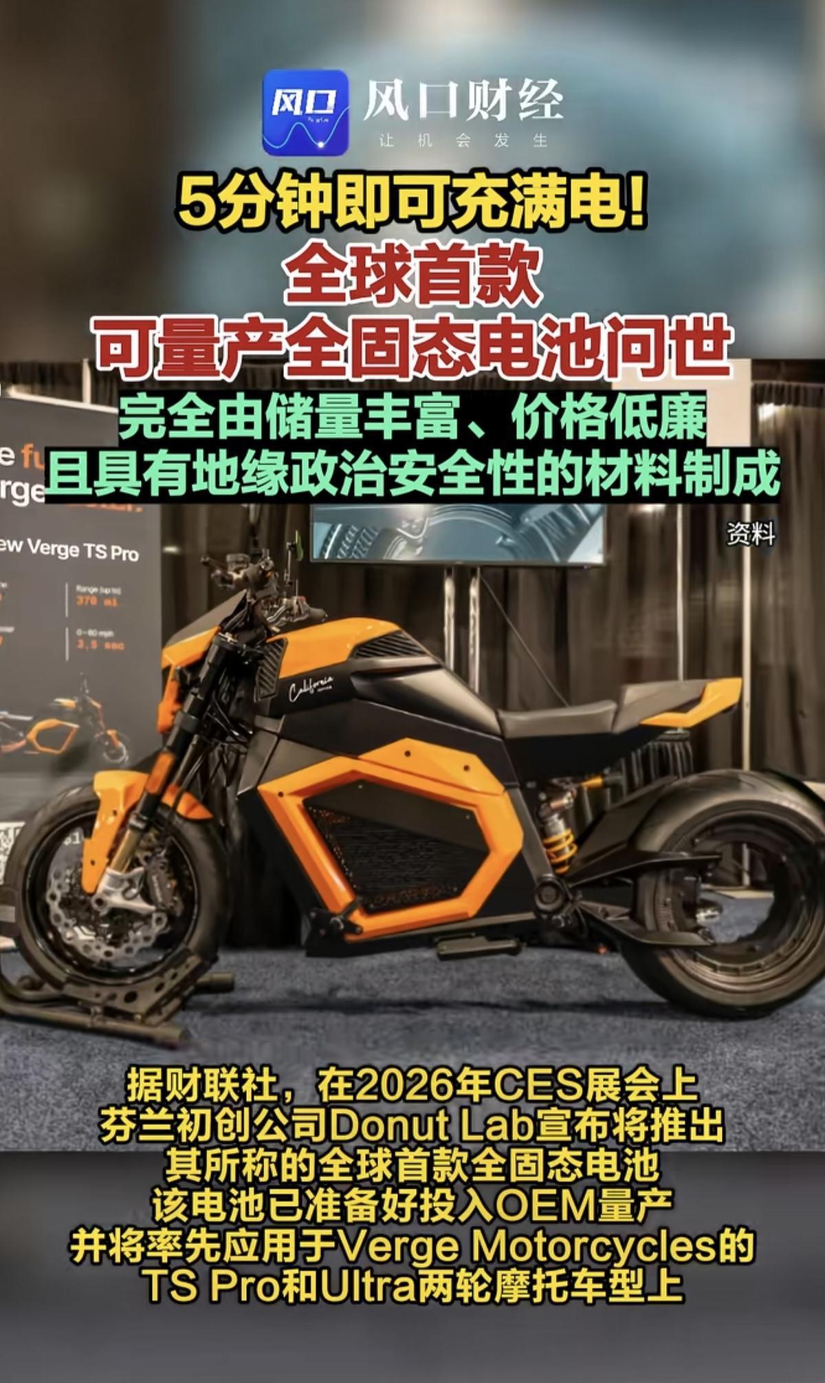 技术突破！全球首款全固态电池！可量产，5分钟即充满电！相关核心龙头股整理：