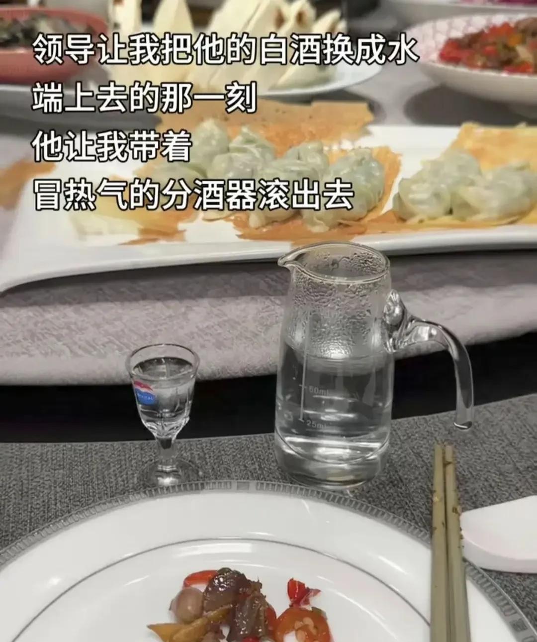 领导不懂你对他的关爱，多喝热水[doge]