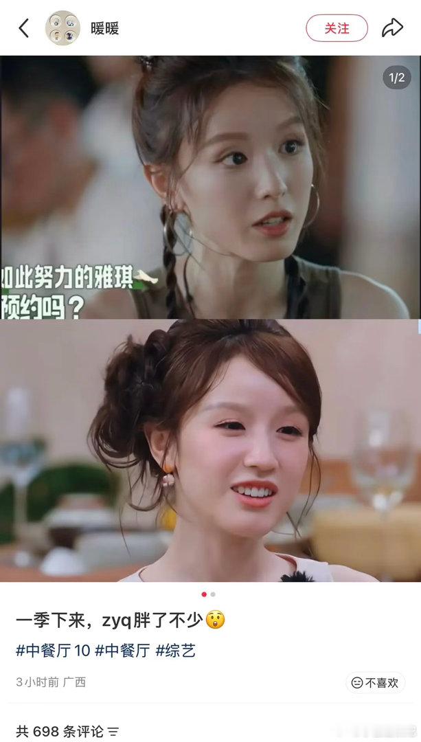 张雅琪这一季下来还挺舒服，都胖了一圈​​​