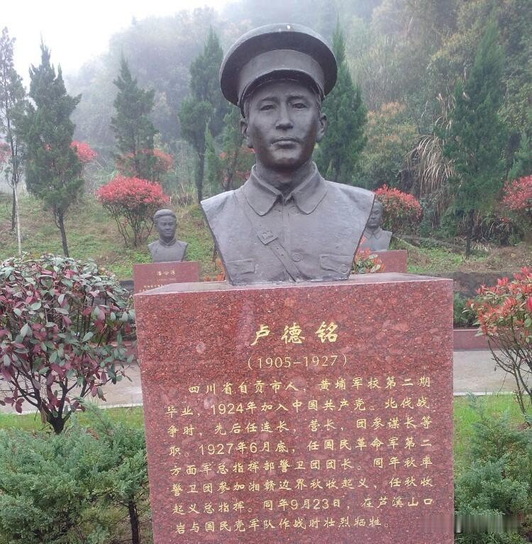 秋收起义卢德铭是毛主席的领导？笑死人了，真是对历史一窍不通！历史真相：卢德铭只是