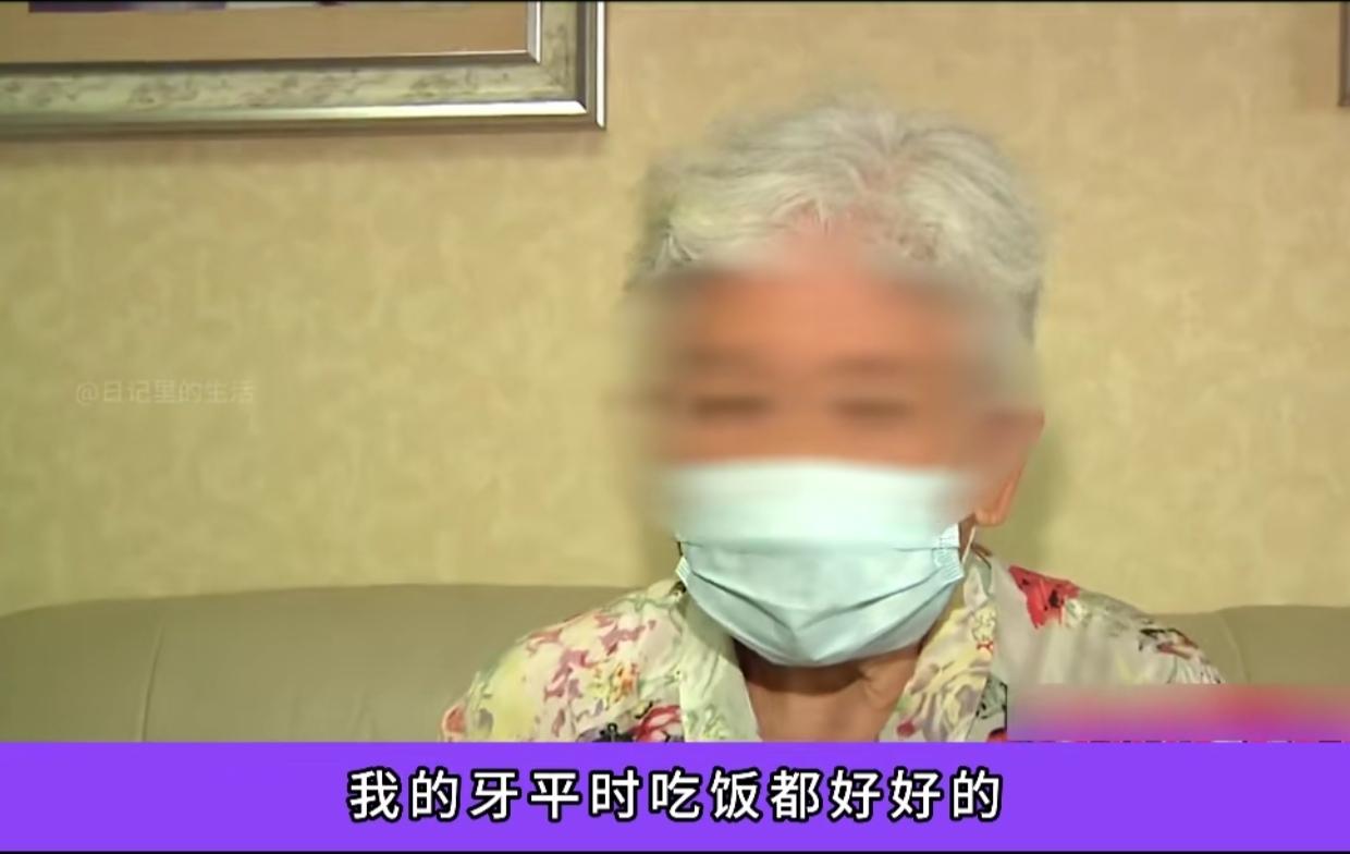 山东，大妈去餐馆吃馄饨，用了10几年的烤瓷牙脱落了，大妈说是馄饨里的沙子硌的，要