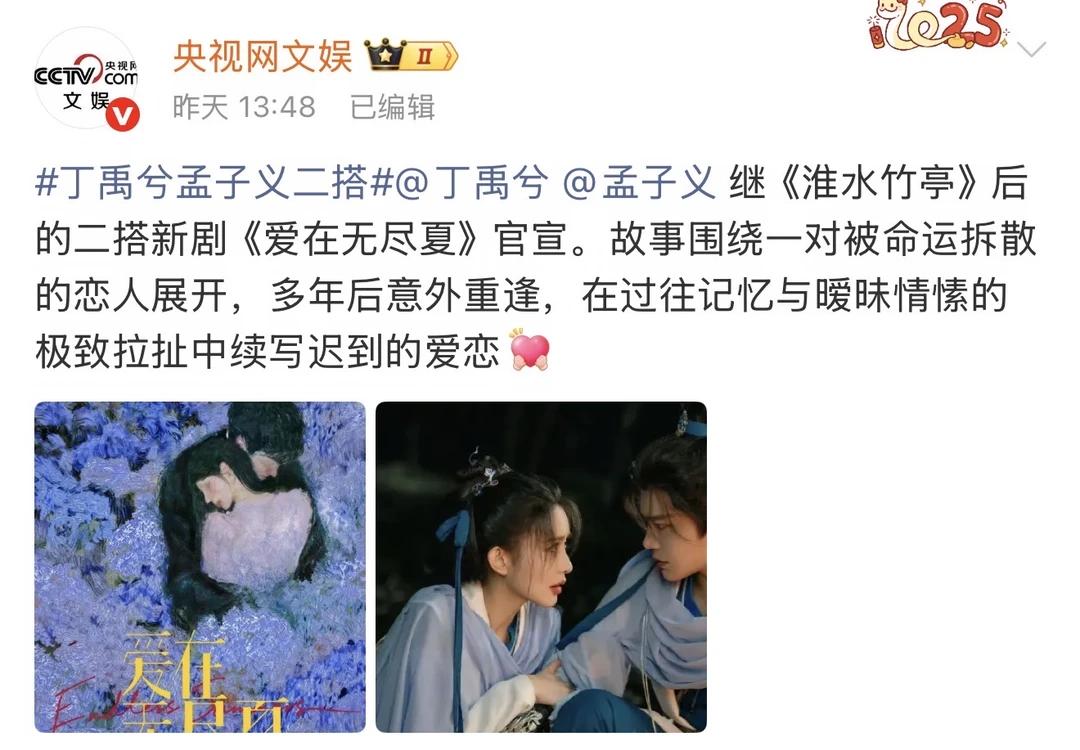 我天！央妈cue丁禹兮、孟子义啦！