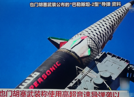 以军3天内连打6个国家，反击到来，胡塞武装发射多弹头命中以色列本土！这几天，