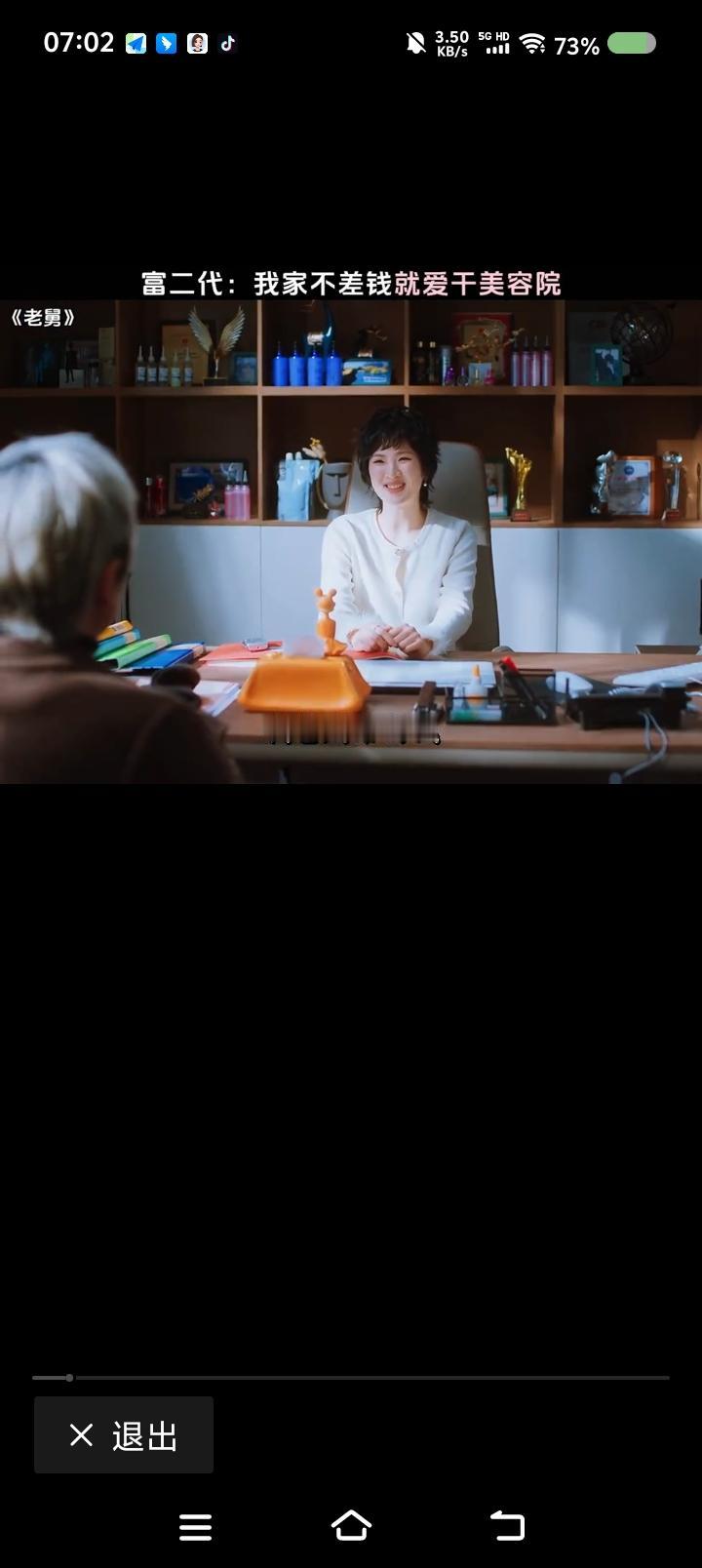 华为公主为什么不姓“华”？——电视剧里，男人问女孩：“这么年轻，开美容院了？”