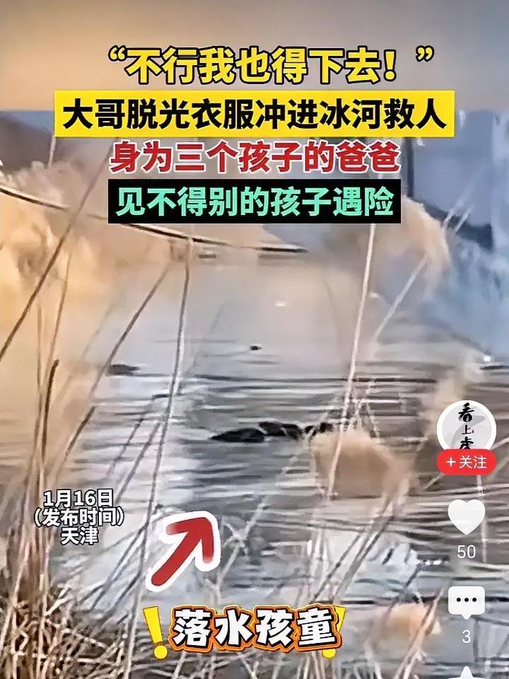 冰裂的脆响撕破午后的宁静，天津的河面上，小男孩的棉袄像朵湿透的云，在水里浮浮沉沉