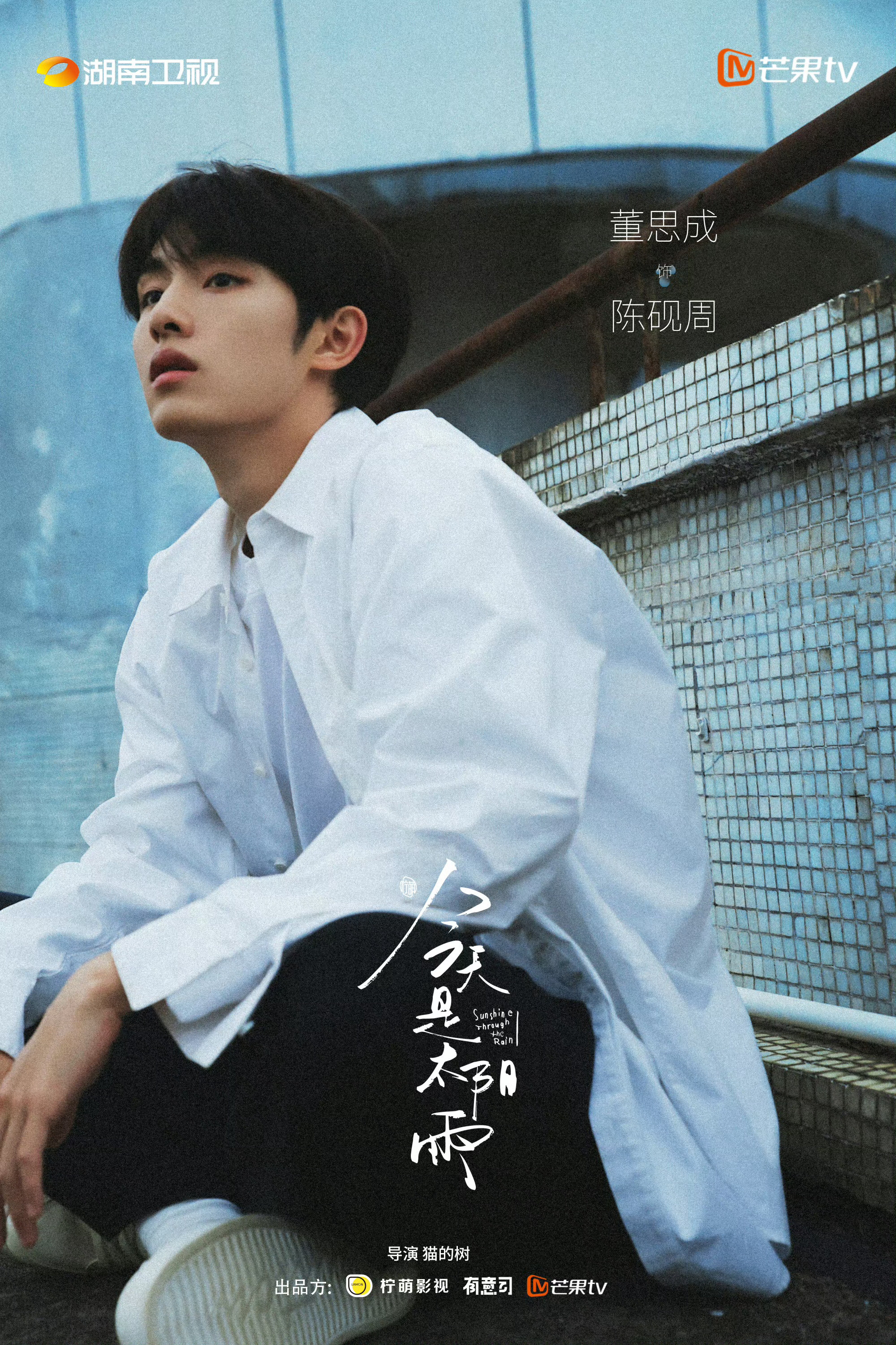 杨超越和董思成两家怎么了？