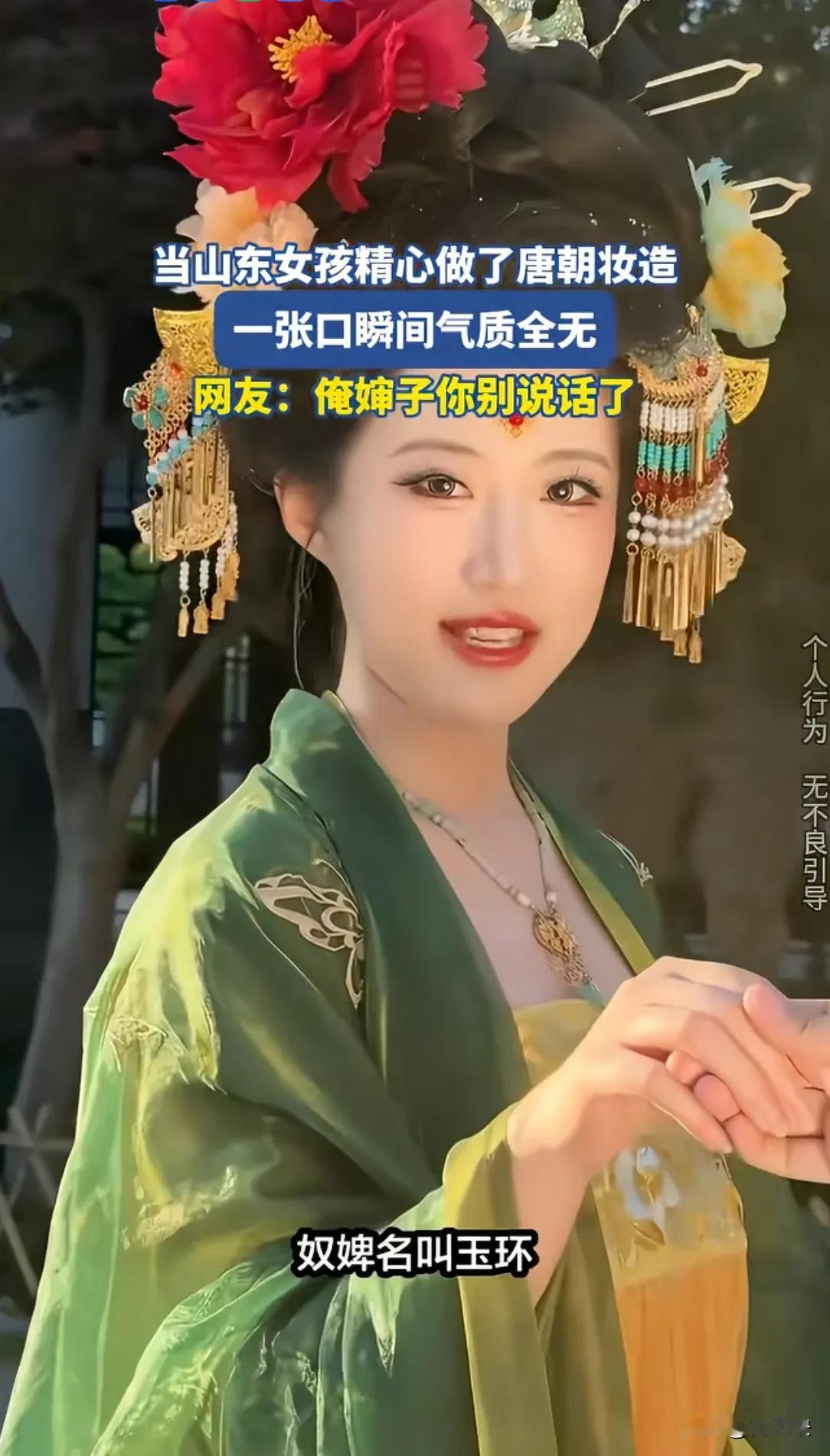 奴婢名叫玉环，字铁锤。俺今年17岁，最爱吃豆角子。[呲牙笑][呲牙笑]