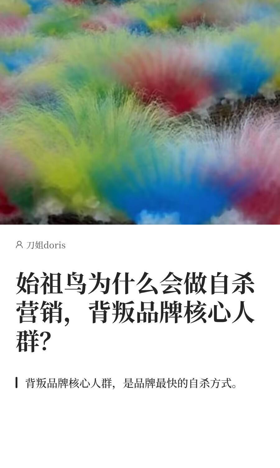 这事儿真的绝了——始祖鸟，一个靠高山敬畏感起家的品牌，居然想在喜马拉雅山上放烟花