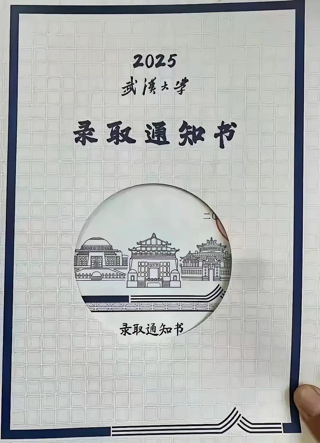 有网友说，孩子的录取通知书下来了，是武汉大学，可是，网上最近爆出了肖同学被人刻意