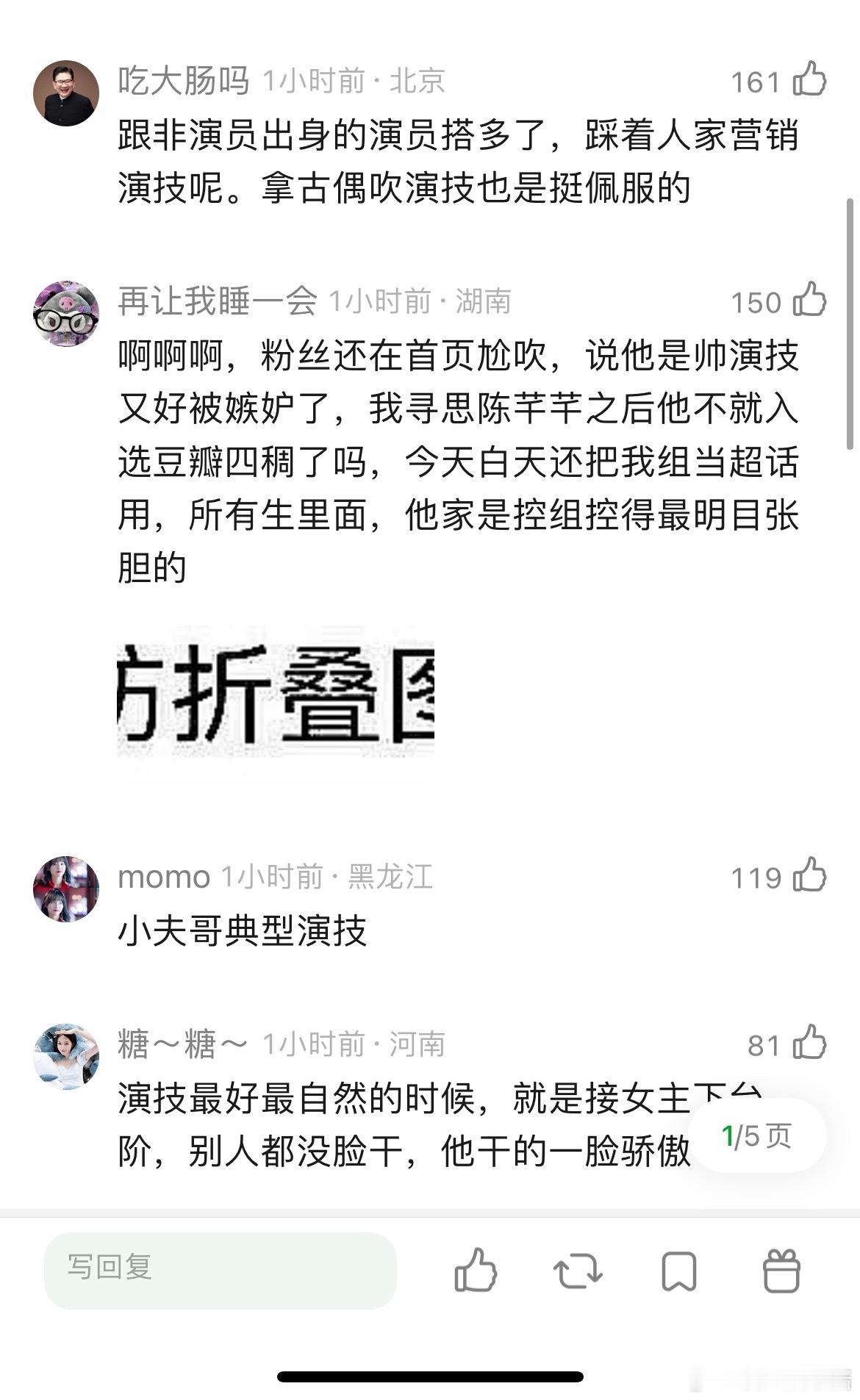 丁禹兮演技用力过猛，到哪都是这么一套模板[吃瓜]山河枕热度​​​