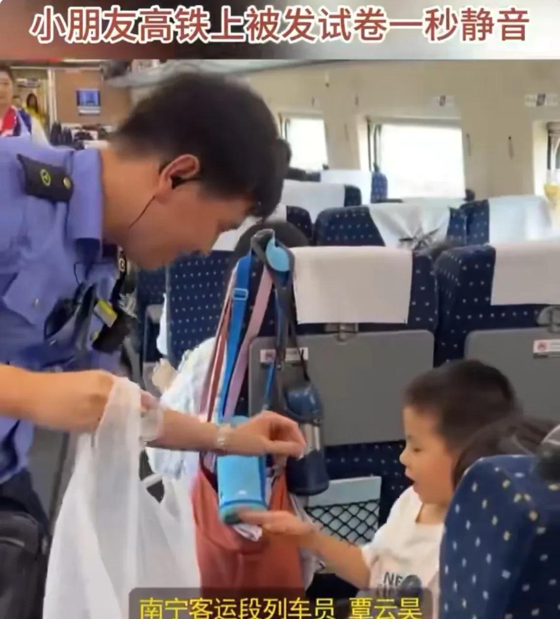 高铁上遇到不安静的小孩子怎么办？南宁客运段列车员有“妙招”，让小孩子“一秒静音