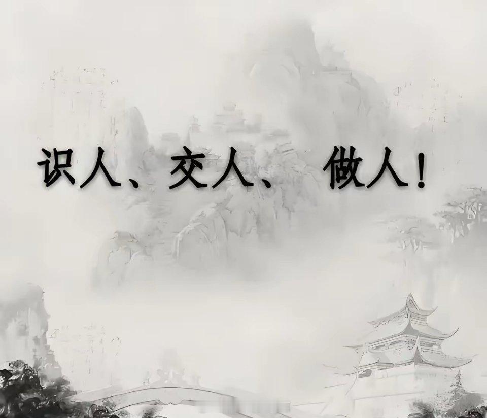 1.观其言行——知其人品2.察其交友——知其层次3.看其反应——知其修养4.试其