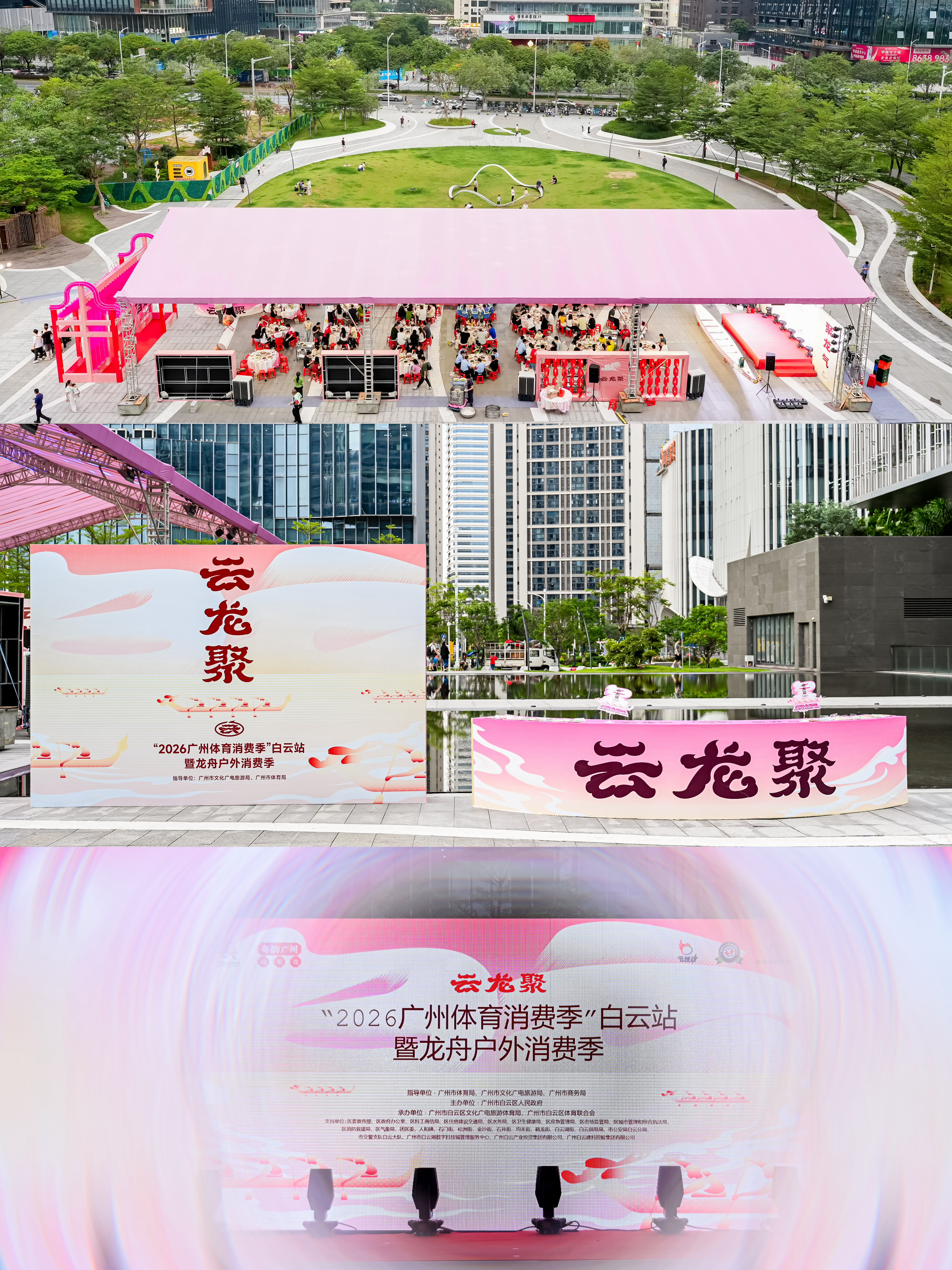‼️收藏！2026白云龙舟季游玩全攻略出炉5月23日，2026“广州体育消费季”
