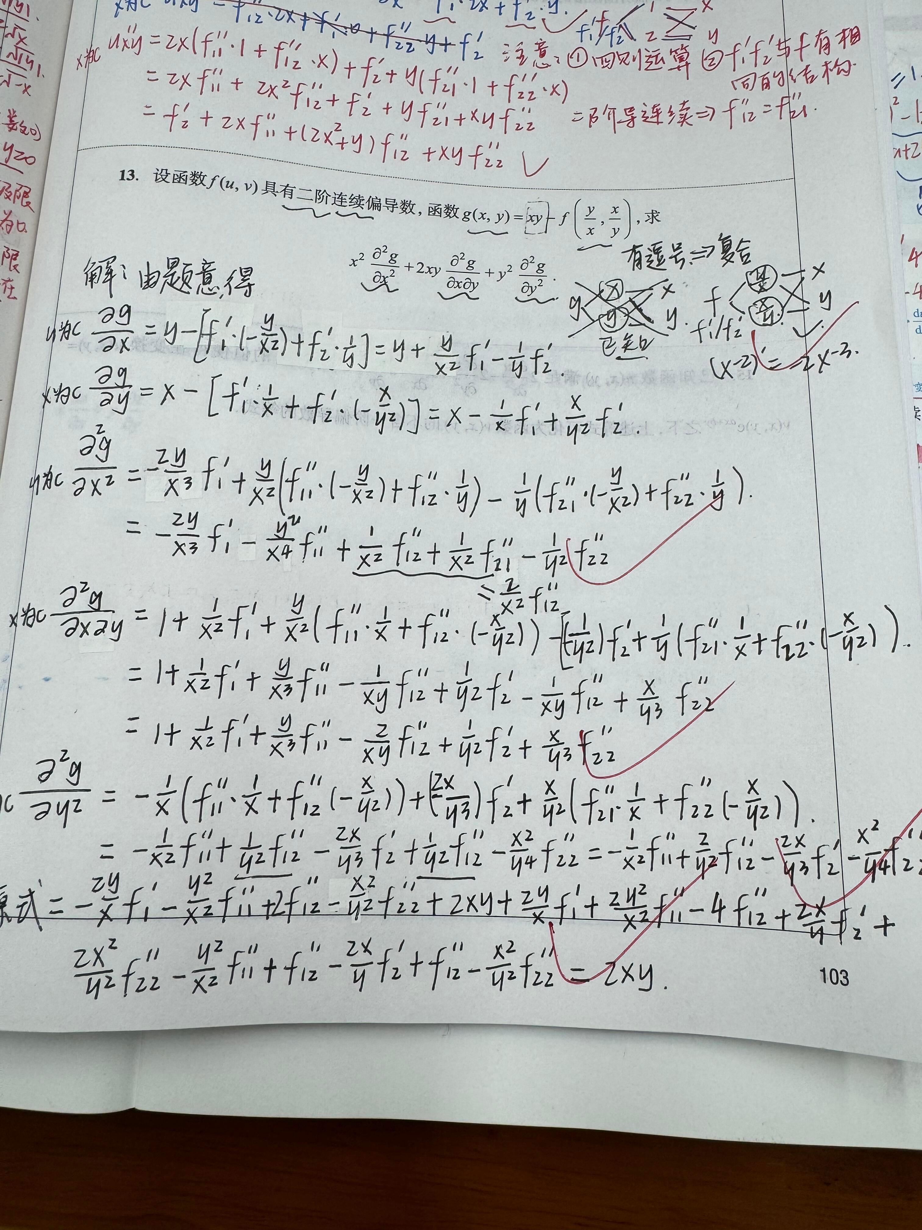 弥补了数学没有作文的遗憾