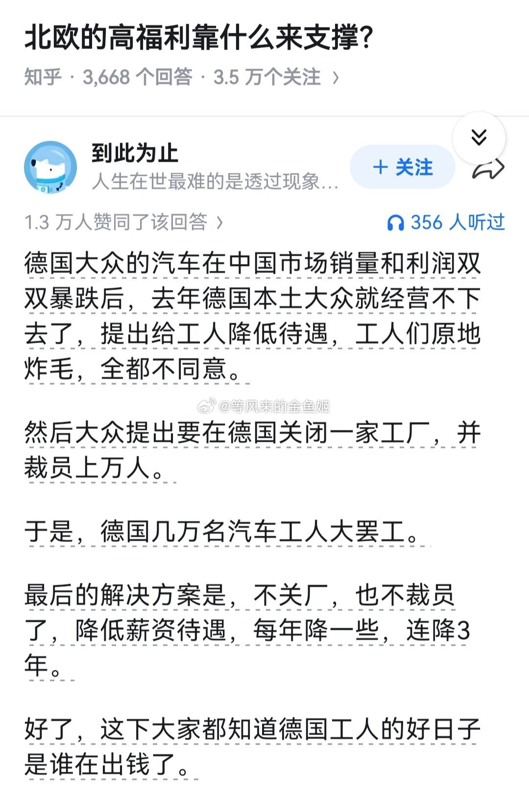北欧和欧美的高福利哪来的？[吃瓜][吃瓜][吃瓜]​​​