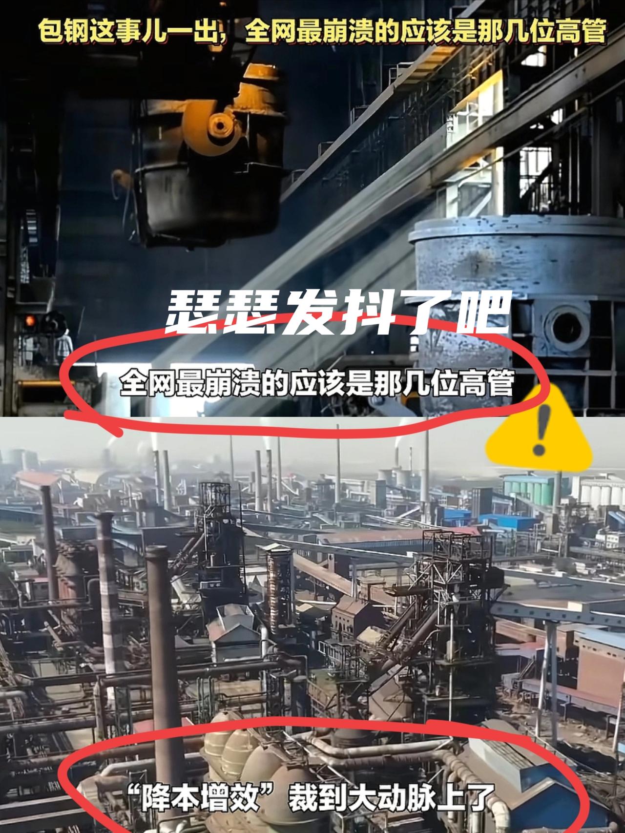 王工那段录音，要是没留下来，现在背锅的估计就是他了！当时他会上嗓子都快喊破，