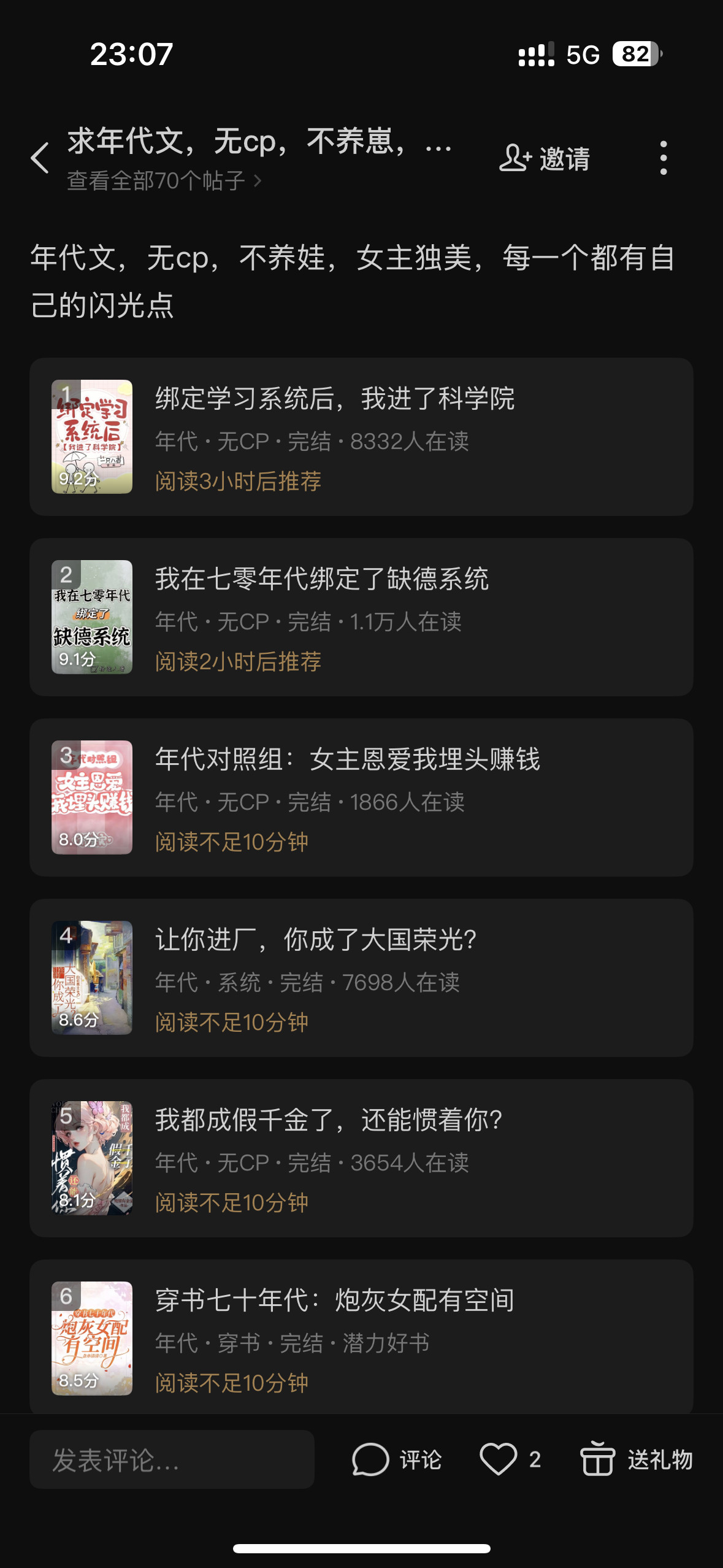 这种推荐也太敷衍了，才看了十分钟​​​